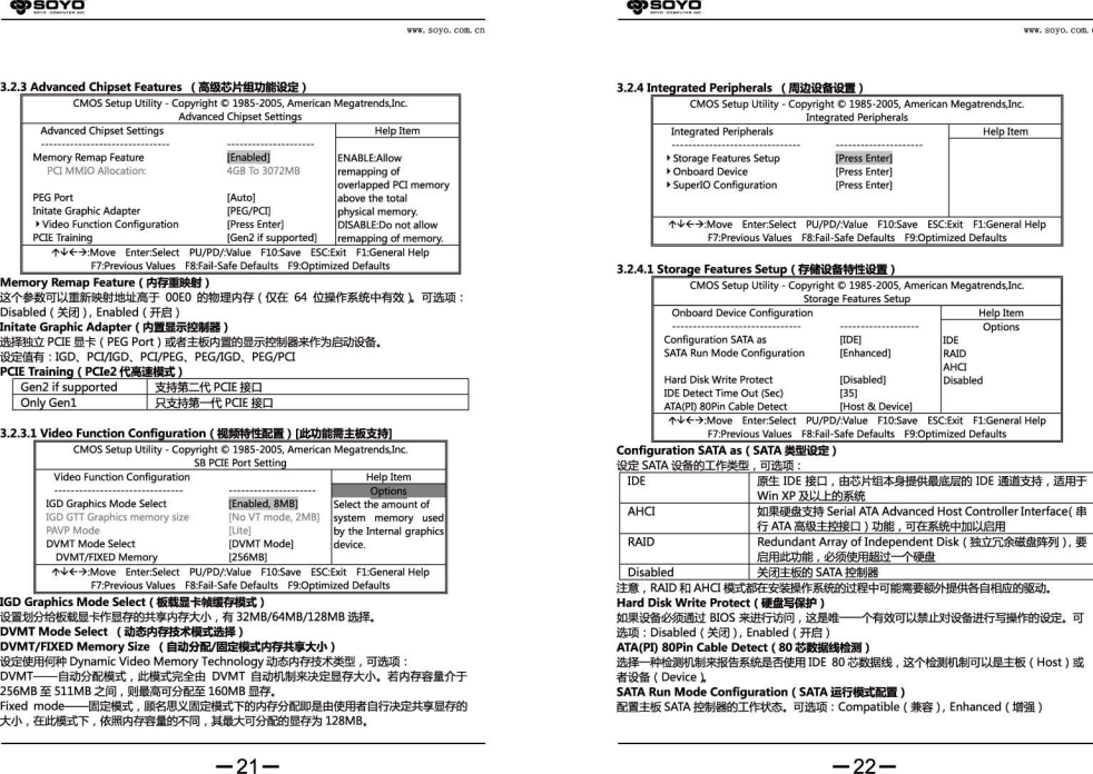 梅捷主板怎么设置bios