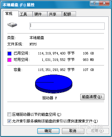 硬盘无法格式化