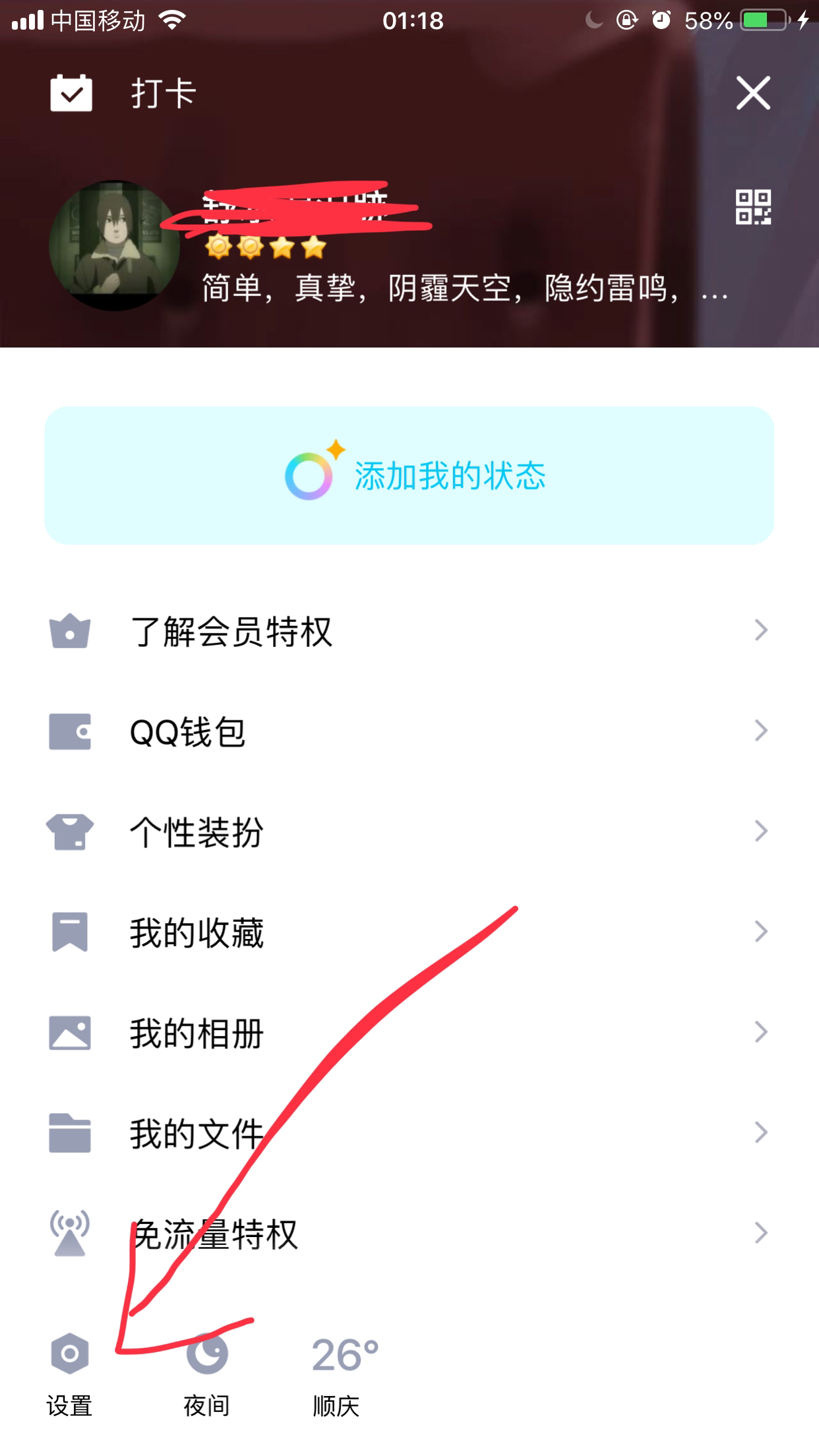 iphoneQQ的数据与文稿怎么清理？