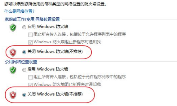 电脑防火墙在哪里找？