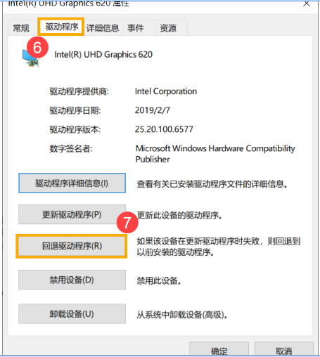 电脑无故蓝屏怎么回事？