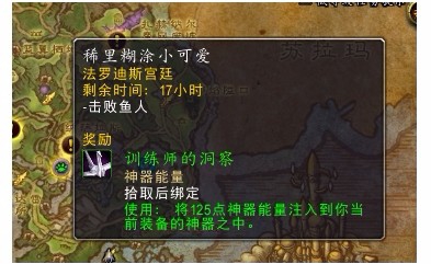 《魔兽世界》世界任务是怎么接的？