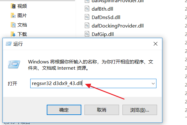 缺少d3dx9_43.dll 怎么办