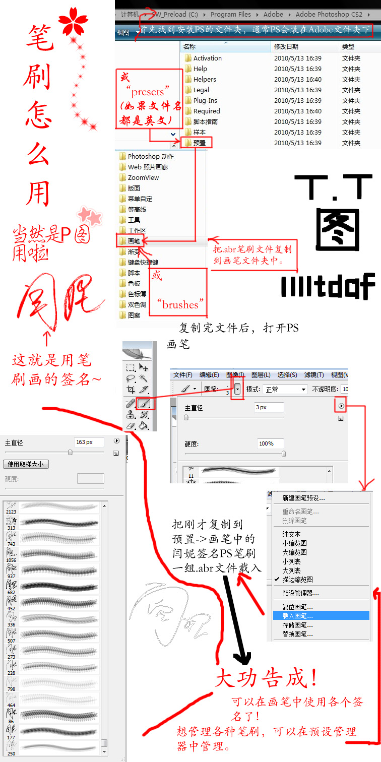 用PS弄雪花雪花画笔怎么描绘 ？就是那个画笔怎么调啊