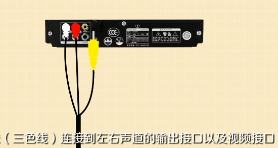 飞利浦dvd怎样与电视链接