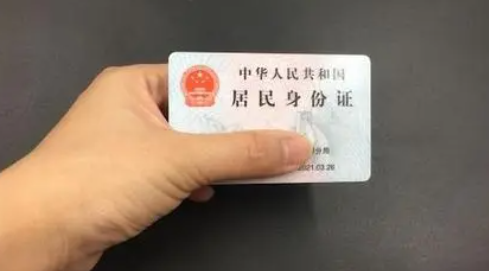 身份证号码倒数第二位代表什么意思?