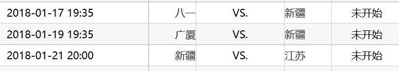 李根为什么被停赛罚10万？