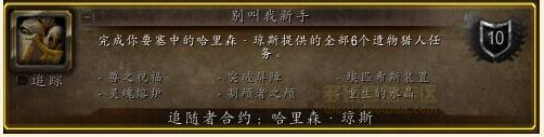 wow要塞随从哈里森琼斯怎么获得，有什么用