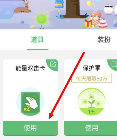 蚂蚁森林能量双击卡是什么