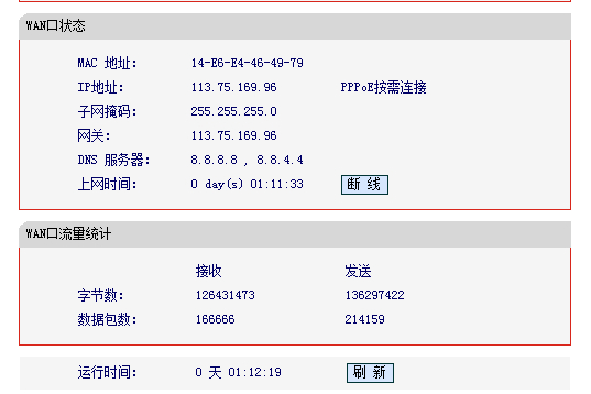 中国移动网络宽带怎么设置无线路由器？