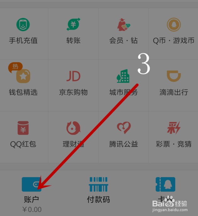 QQ防沉迷实名怎么注册？