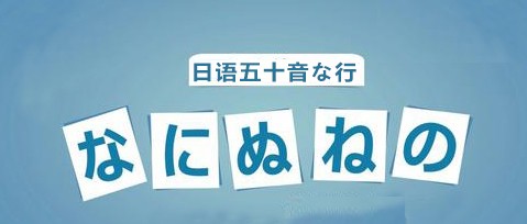 零基础怎么学日语？从零开始怎么学？