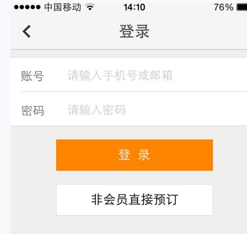 订机票同程自营是什么意思？