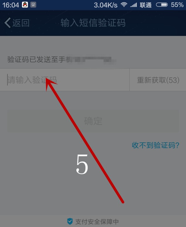 QQ防沉迷实名怎么注册？