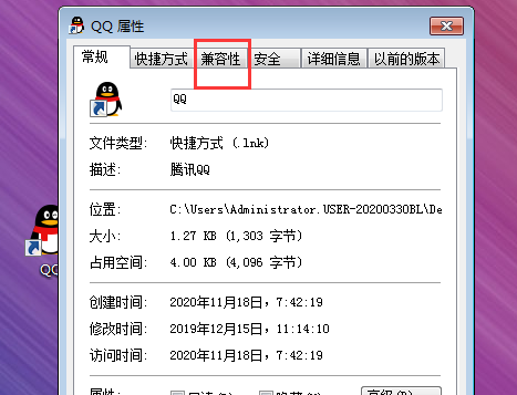 win7兼容性怎么设置？win7兼容模式如何开启