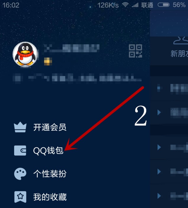 QQ防沉迷实名怎么注册？