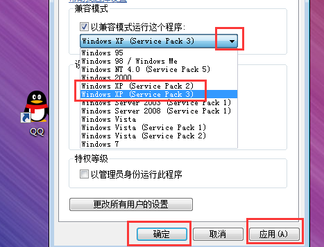 win7兼容性怎么设置？win7兼容模式如何开启