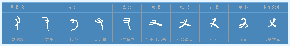 又怎么组词（两字}