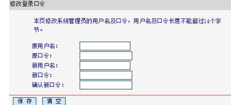 tplink路由器怎么设置密码