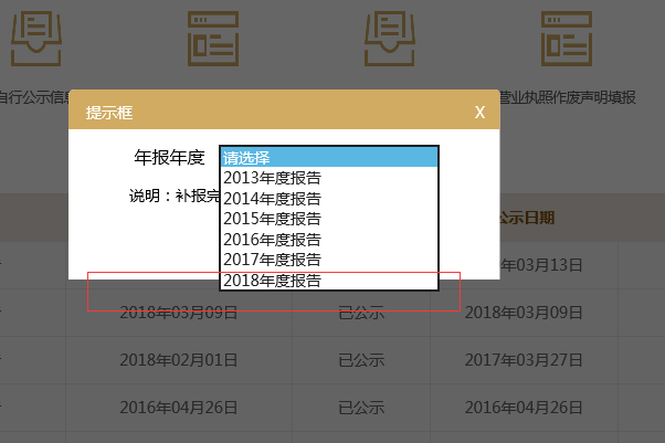 甘肃省工商行政管理局个体户网上年检怎么办