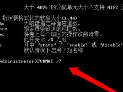 求格式化磁盘命令