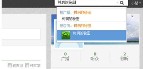 微博树洞怎么找