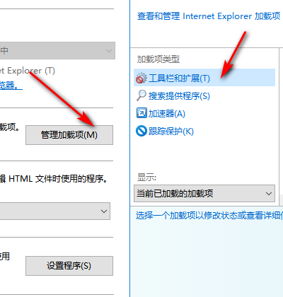 怎么解除禁用加载项