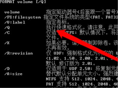 求格式化磁盘命令