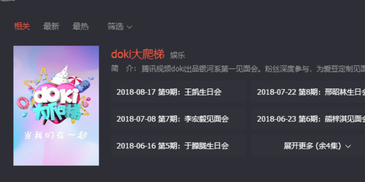 腾讯视频doki频道的“doki”是什么意思？