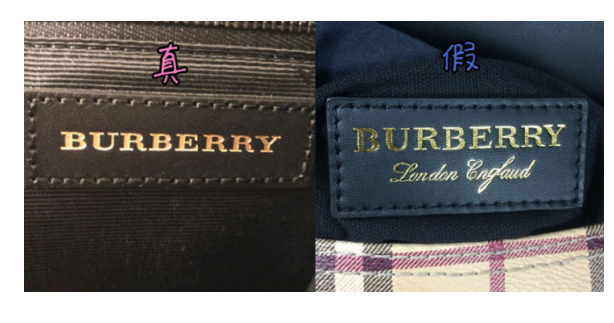 怎么辨别Burberry包的真假啊？