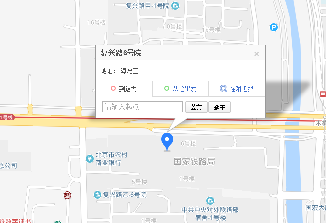 北京铁路局的地址和电话