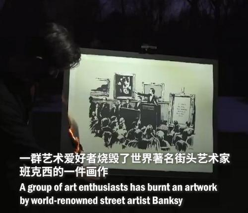 艺术爱好者烧毁原画4倍价格卖出电子版，这是什么迷惑操作？