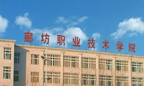 河北省职高有哪些学校