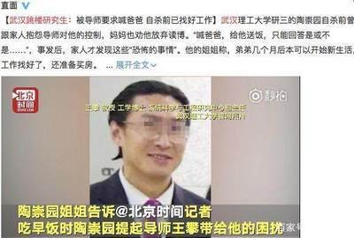 王攀招研资格不予恢复，发生了什么事情，让学生如此抵制这位老师？