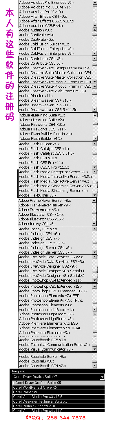 AI CS5.1的序列号是多少？下载的Adobe Illustrator CS5版本，用了很多号都不对，求一有效的哇~谢谢~