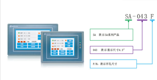 工业用的Samkoon触摸屏是什么牌子？