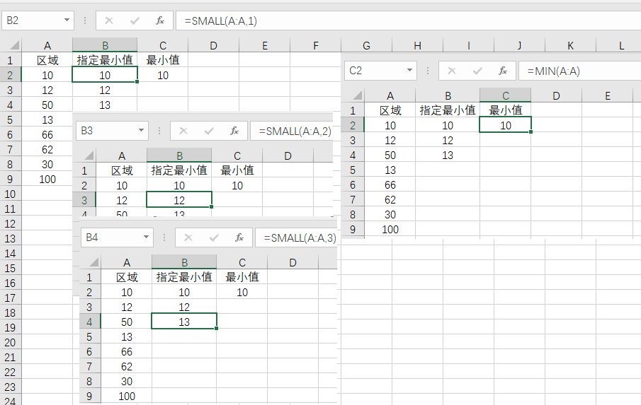 excel small函数怎么用