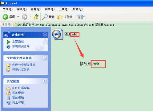 越狱版苹果手机怎么设置自己喜欢的歌曲做铃声？