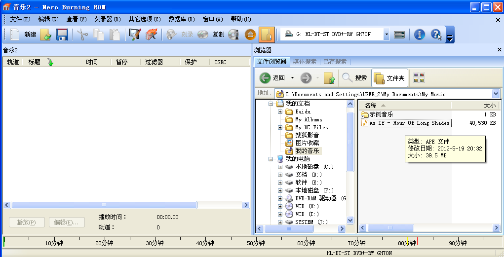 用NERO8刻录APE的问题