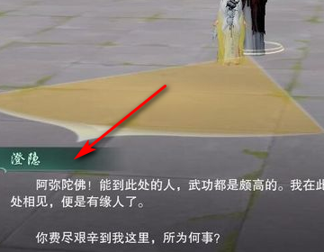 剑三扶摇直上练至第七重，怎么练到11重？求详细解答