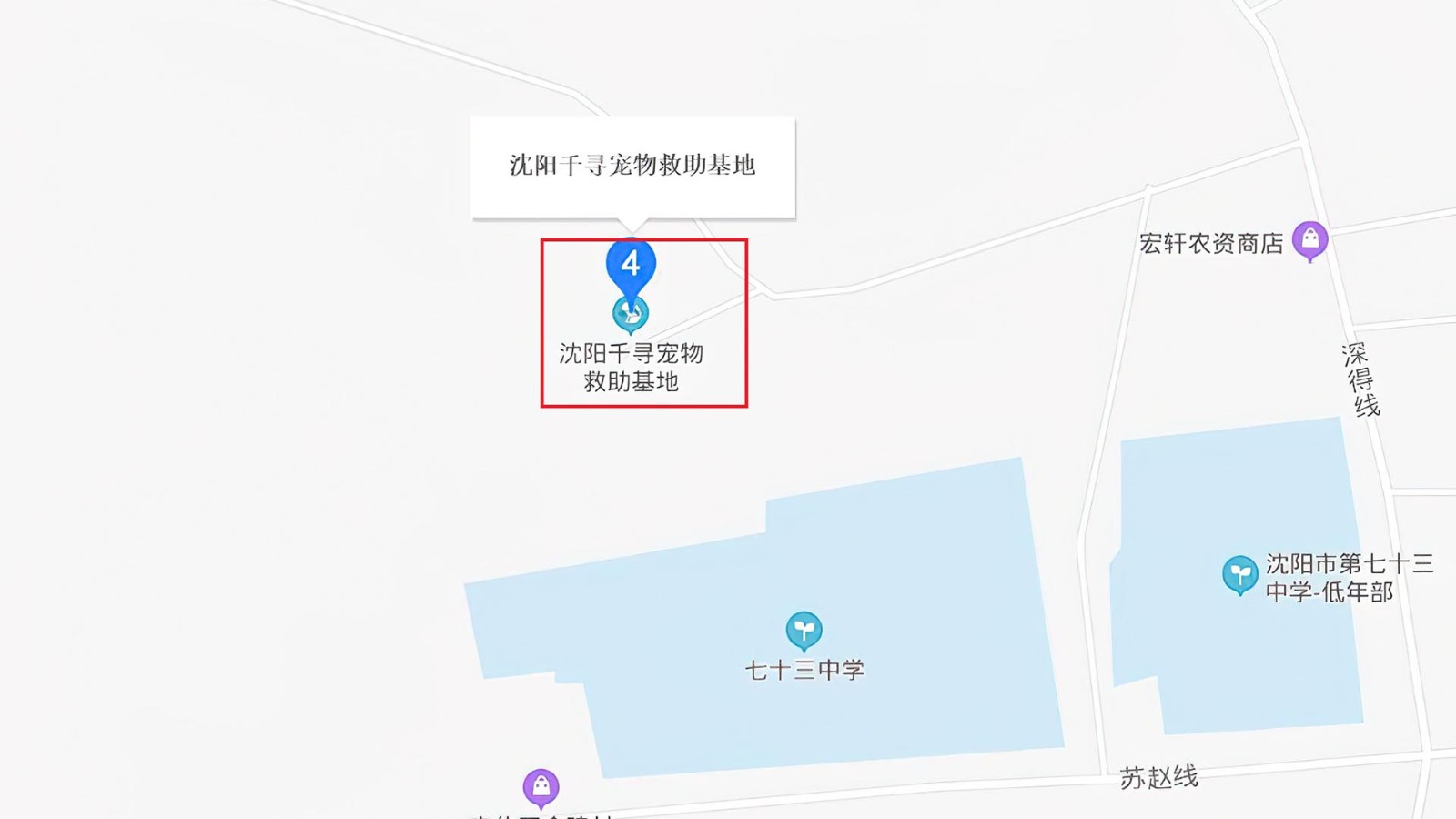 请问沈阳有没有流浪宠物救助站？