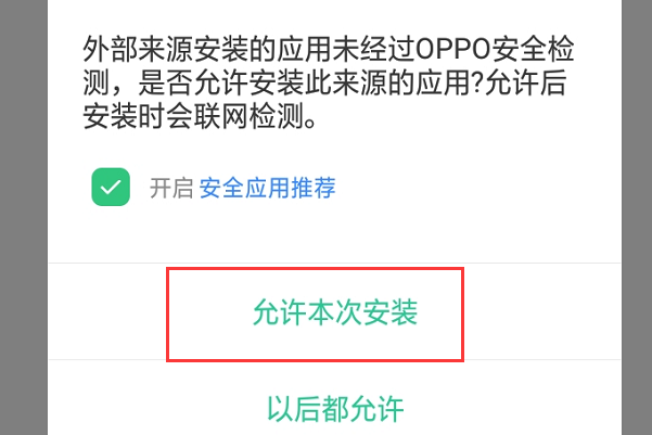 朋友微信发来一个apk.1.1.文件，手机显示没有合适的应用安装，怎办