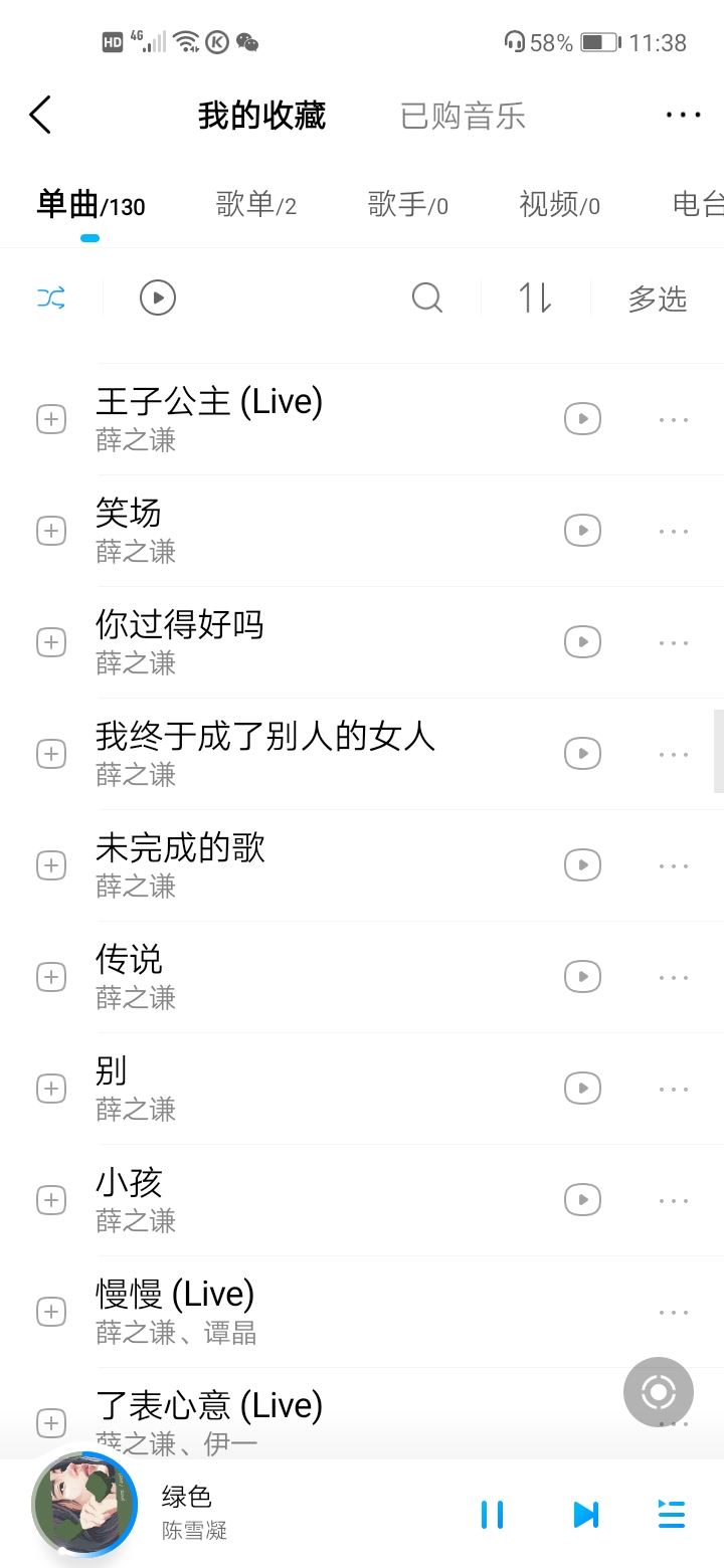 好听的歌（抖音快手比较火的）？