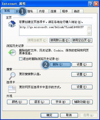 ie 经常自动关闭是怎么回事？？