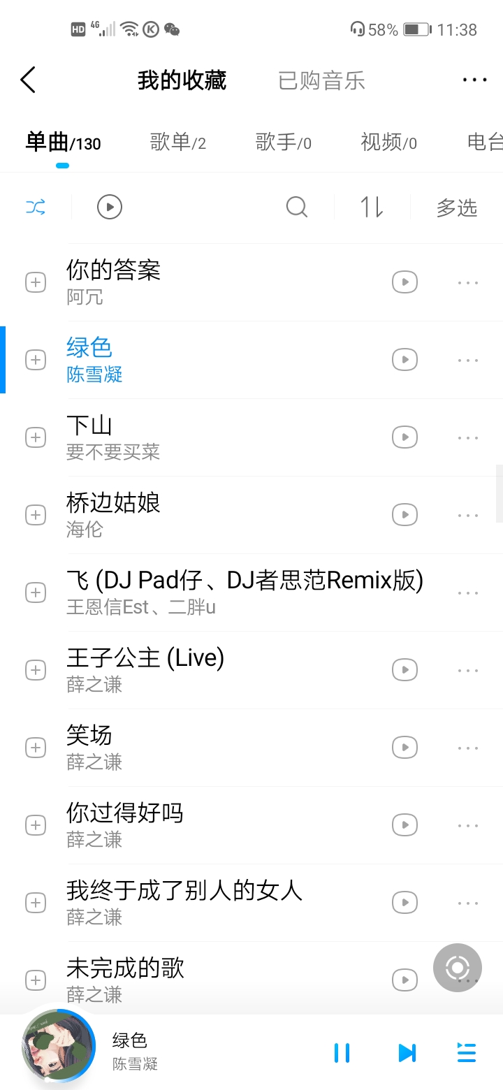 好听的歌（抖音快手比较火的）？