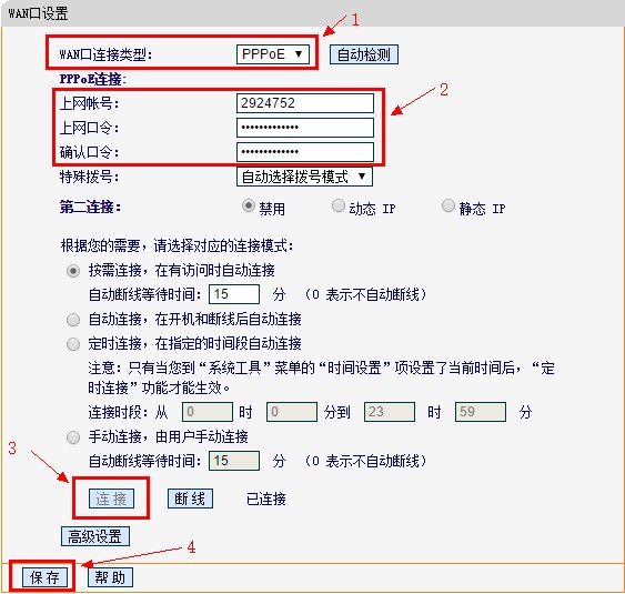 求设置闪讯装无线路由器的方法