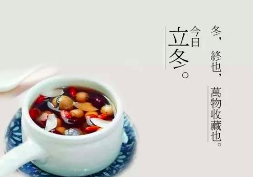 立冬节气吃什么食物？