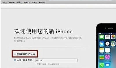 iPhone固件怎么降级