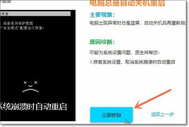 Win7玩穿越火线老是出现蓝屏怎么办