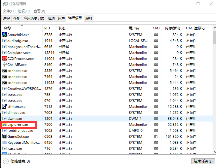 电脑开机后没有显示桌面图标